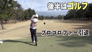 無謀な挑戦で返り討ちに合うやつ。。。前半はゴロフ、後半はゴルフに切り替えます。【富士国際ゴルフ倶楽部　乙女コース　Vol.２】