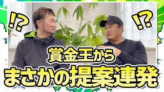 【チャンネル登録者 必見！】 レッスンプロ浦大輔が賞金王小田孔明からまさかの言葉…！