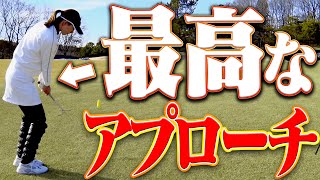 アプローチが苦手な人はとにかくこの打ち方をしてみてください。【レッスン】【松森彩夏】【阿部桃子】【進藤大典】