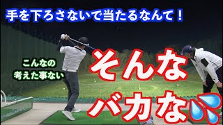 【プロキャディーも驚愕！！】手を使わないスイングってこういうこと？