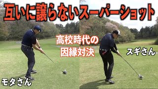 【初心者ゴルフ対決】スイングの迫力がすごい２人。モタさん&スギさんwith大地☆ゴルフ対決シリーズ　第２話