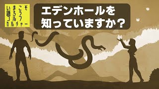 グリーンの傾斜がハザードになる「EDEN HOLE」の話