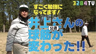 クラブが振れてきた井上公造さんに三觜プロが「地面の上からうまく打つコツ」を伝授