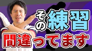 初心者必見！スイングを安定させる方法は”癖”をつけることにあり