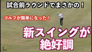 【試合前調整で驚愕！】ママンに続いてちさともベスト更新！？