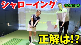 【ゴルフレッスン】シャローイングについて、PGAツアー選手はどうやっているのか！？正しいやり方をレッスンしてもらいました！キウイコーチとのコラボ企画④