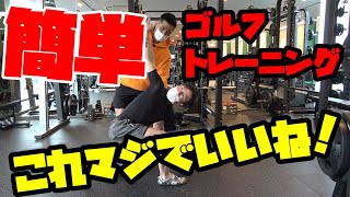 【１００切りプロジェクト＃７】ミッチにゴルフ簡単トレーニングを教えてもらいました！練習ドリルより効果大！！