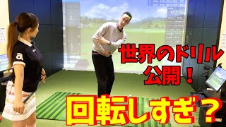 タイガーウッズもやっている？ドリル公開！PGA選手は回転しない！？【ゴルフレッスン】キウイコーチとのコラボ企画③