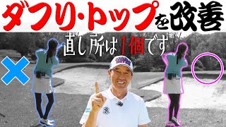 アプローチの「寄せの精度」が格段に上がる打ち方を芹澤プロが解説！！芹澤信雄プロ×三枝こころの初ラウンド！【#1】