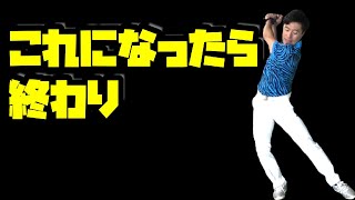 右腰のスウェイを直す２つの利点！