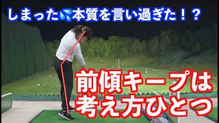 【これが本質】試合直前のスイング調整動画に思わず本質をしゃべりすぎた動画💦