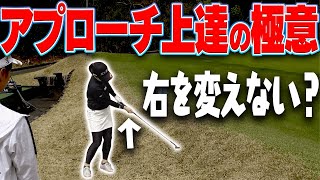 古閑美保プロのプライベートレッスン！？アプローチが上手くなるスイングイメージを教えてくれました。【UUUMGOLFの日常】