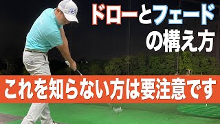 フェード Golflog ゴルフログ ゴルフレッスン動画のまとめサイト