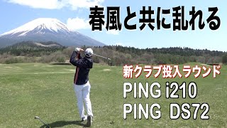 池ぽちゃショットと思われたボールが奇跡の生還！？暴れるゴルフの割りに新パターのおかげで前半スコアは予想外？【富士クラシックVol.2】