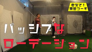 ドライバーの重心管理とパッシブ（受動的）トルクからのローテーション