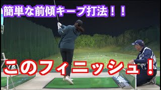 【驚きの効果だ！】前傾キープのあの方法！！ママンも驚愕の進化が💦