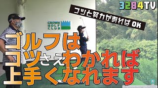 運動神経がなくてもゴルフは絶対に上手くなれます【証拠を見せます】