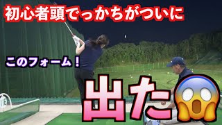 【ついに覚醒】ゴルフ１年でとうとうスイングのコツを掴んだのか？