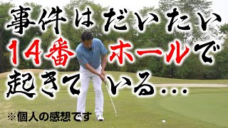 ラウンドレッスン形式で大切な事を全部教えます！【パープレーの教科書#2】