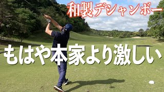 ベストスコア９０になったモタさん、そして１００切りを目指すスギさん。新章開幕☆練習ラウンドにお付き合いしてもらいました。南茂原CC編Vol.1