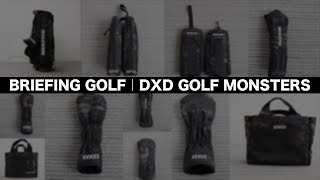 【BRIEFING GOLF｜DXD GOLF MONSTERS】コラボ 第2弾 発表