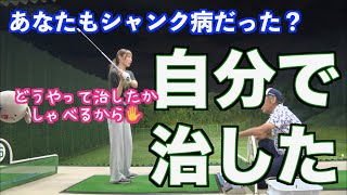 【ちさともシャンク病だった？】今日は私がメインで話させてください！！