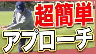 勝手にスピンが掛かって止まる簡単なアプローチの打ち方！【ラウンドレッスン】【森守洋】【ミッドアマへの道】【三枝こころ】