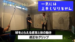 栗ちゃんがボールをとらえる動きを練習中。ゴルフはこういう練習を積んで少しずつ上手くなっていきます。