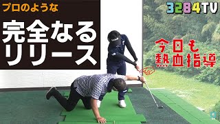 すくい打っちゃう人とリリースできる人の違いはここにある【正しいリリースを覚えよう】