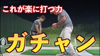 【最後の重要なポイント】まっすぐ打つにはまっすぐ打ってはダメ！！