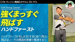 芯を外さないで確実に強くまっすぐ球を出す方法