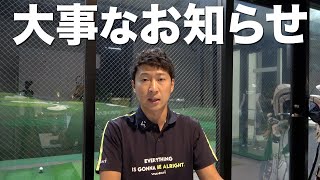 過去の失敗で学んだ経験を詰め込んだ渾身の力作！第一期生の突撃インタビュー、ライブ配信のお知らせなどなど