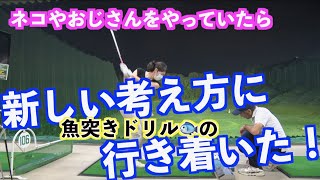 【みんな激変！！】７月からのメンバーシップは魚突きドリルの奥深さが理解できる内容になった！！