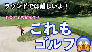 【NEWスイングでラウンド】なかなか思い通りにできないから耐えるのみ！！
