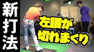 【腰の入れ方】でスイングは変わる！知りたければエンジョイゴルフ福岡　高武コーチに学べ！＃３