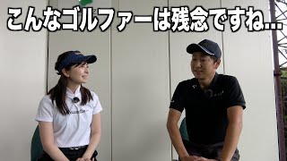 ゴルフ人口増で問題視されるゴルフのルール・マナーについてのお話。【なみきゴルフ】コラボ