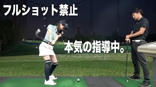 ゴルフ上達に必要な”基本”がわかるレッスンコーナー。【せとちゃんの基本復習編】本当に上手くなるためにはここまでやってもらいます。