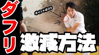 ボールをクリーンにヒットする秘訣！