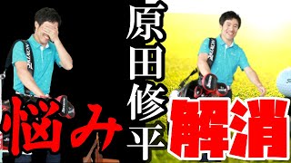 【右手の圧しこみ方を学ぶ】東京でレッスンを受けに行ってきました！
