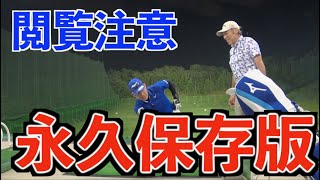 【ホントに一般人！？】抱腹絶倒のモノマネにゴルフスイングの極意が潜んでいた💦