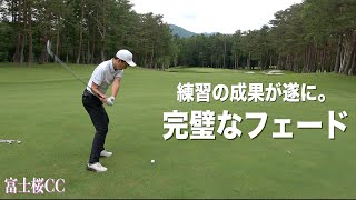 スナイパーショット炸裂。ラストホールは意地のバーディーなるか…【富士桜CC 最終話】※ライブ配信は７月２３日（金）２２時〜に変更になります。