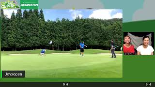 ⛳️JOYX OPENかっ飛びゴルフ塾【独占】Live配信⛳️