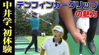 【選手会長直伝】テンフィンガーグリップを教わってみたら意外な結果になりました