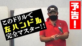 【予告】今月のドリル発表！【メンバーシップ限定】