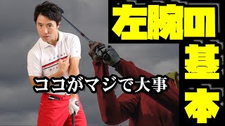 どうやって基本動作を身につけたらイイ？！