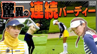 新たなペアも参戦！！”こころ&えりか”で今年もダブルスの試合に挑戦！！互いにバーディーを量産する激アツな展開に・・・！【前編】【三枝こころ】