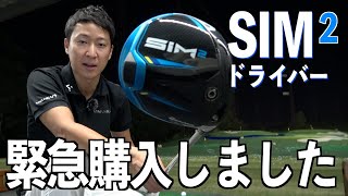 エースドライバーが壊れました。２週間後に試合です…。動揺して間違ったやつ買いました。