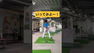 この打ち方で飛ばないわけない#shorts