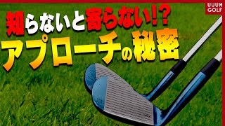 アプローチが狙った所に飛ばない原因はコレかもしれません。【ラウンドレッスン前半】【高橋としみ】【芹澤信雄】