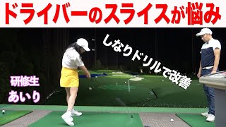 競技ゴルフでの活躍を目指す、ゴルフ歴1年３ヶ月のプロジェクトメンバーの「あいり」ちゃんに向けたレッスン